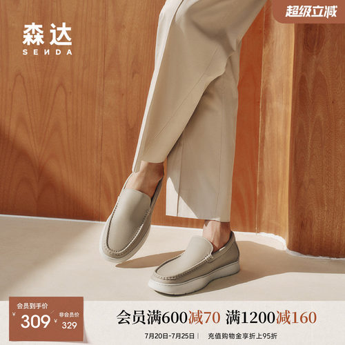森达休闲皮鞋男鞋夏季新品商场同款一脚蹬舒适厚底单鞋K4501BM5