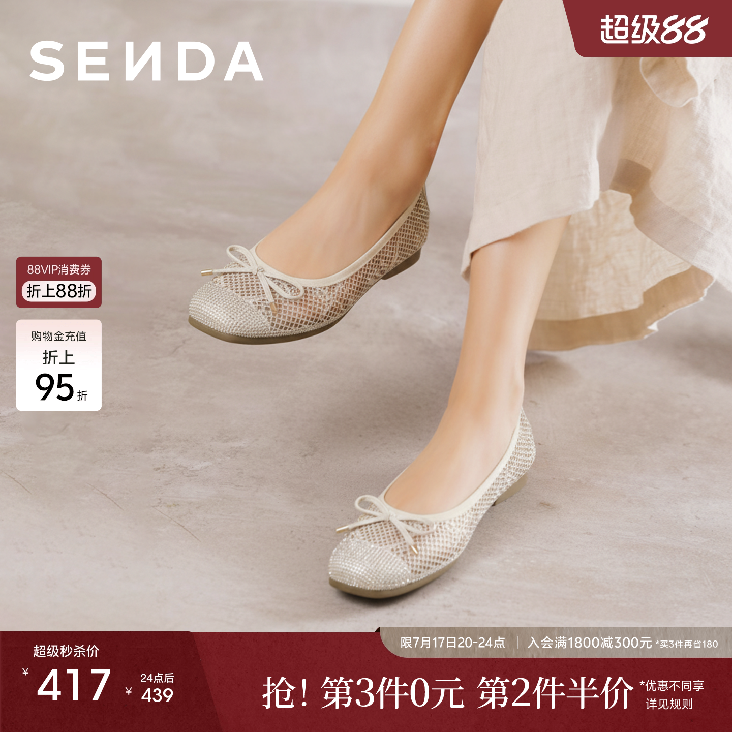 森达羊皮玛丽珍蛋卷鞋女鞋2026夏季新款商场同款镂空透气平底单鞋
