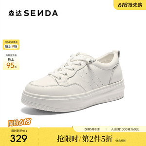 森达百搭小白鞋女款厚底休闲板鞋26春新商场同款简约运动鞋XWP01