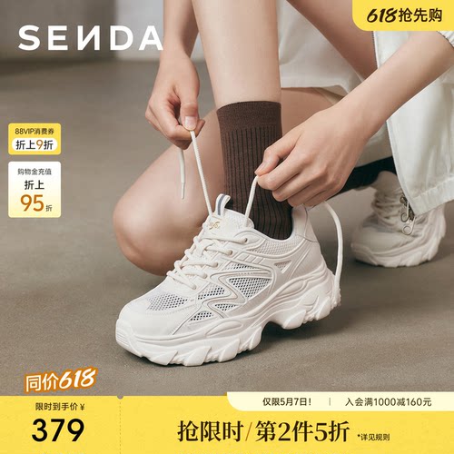 森达厚底网面老爹鞋女26年新款