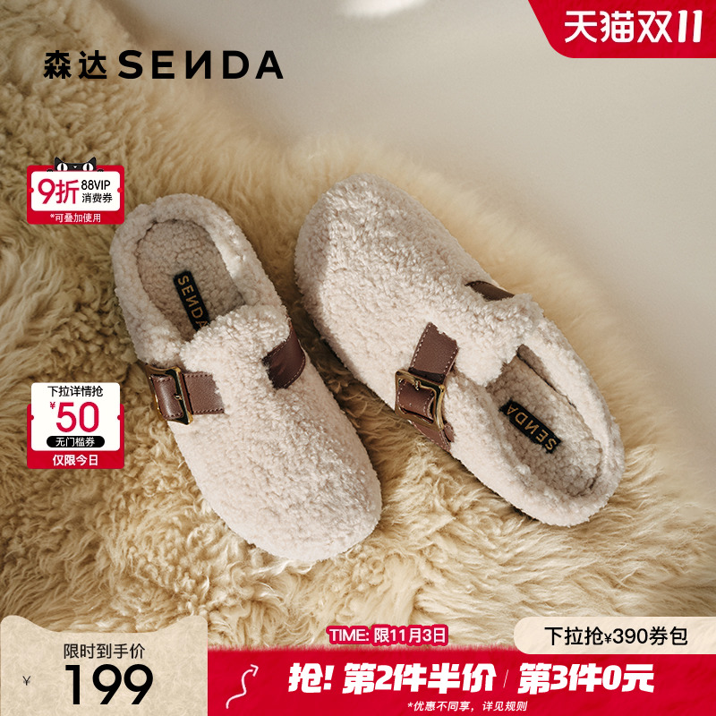 森达毛毛鞋女子年秋季居家外穿保暖毛绒勃肯拖鞋ZCC73CH4