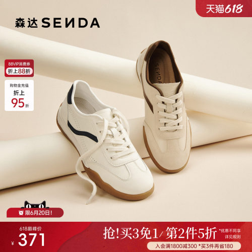 森达巨好看阿甘德训鞋女26年新款