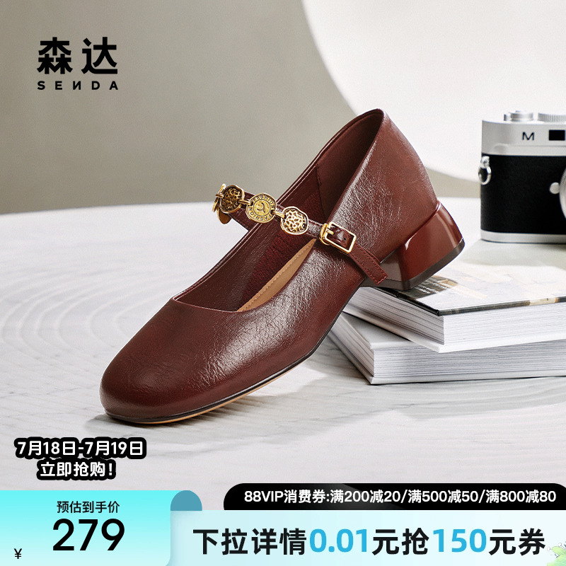 森达粗跟玛丽珍鞋女款2025春秋新款复古小皮鞋浅口单鞋ZTF61AQ5