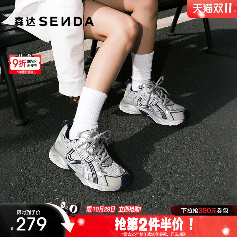 森达厚底增高老爹鞋女秋季25新款运动鞋休闲跑步鞋百搭好看不累脚