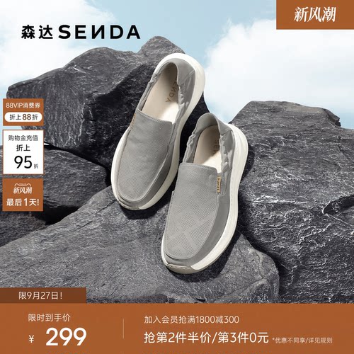 森达男士夏季透气布鞋商场同款舒适一脚蹬厚底休闲懒人鞋1YC01CM5