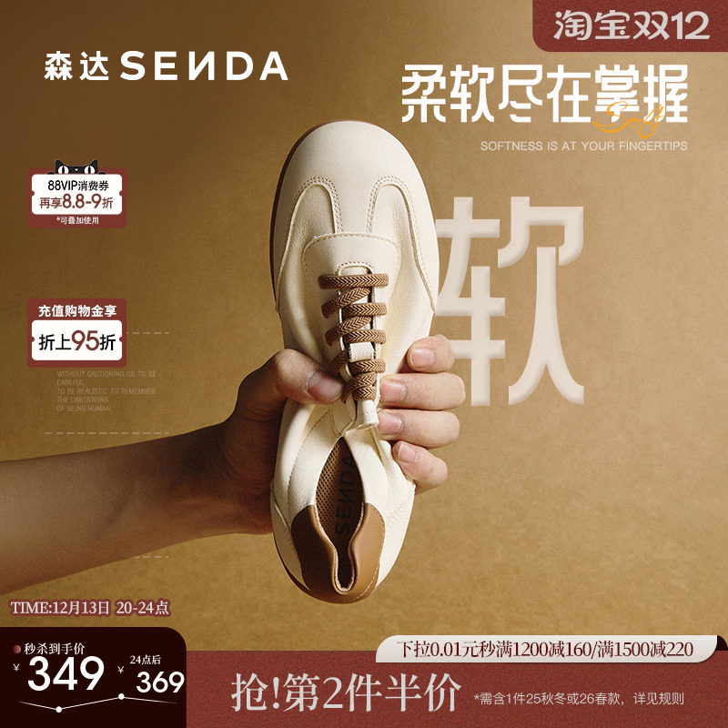 森达豆乳德训鞋轻便休闲2025新款