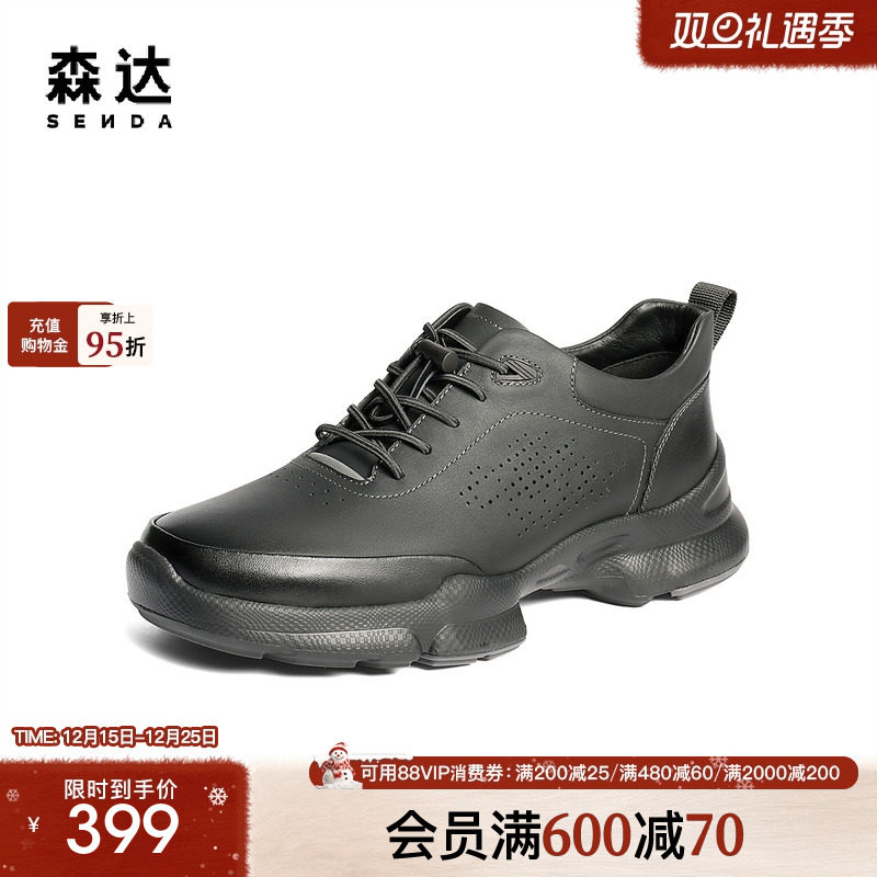 森达健步鞋男2025秋新商场同款户外运动厚底休闲鞋K5301CM5