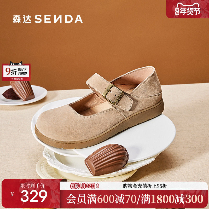 森达麻薯勃肯鞋女鞋2025春新商场同款舒适平底玛丽珍鞋4UR25AQ5,女鞋,勃肯鞋/软木鞋,淘宝优惠券,粉丝福利购,淘宝优惠卷
