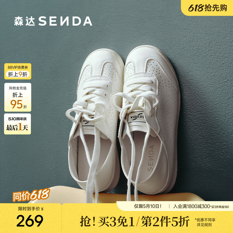 森达小白鞋女款春秋新舒适打孔薄款运动鞋平底休闲板鞋ZTH43CM5
