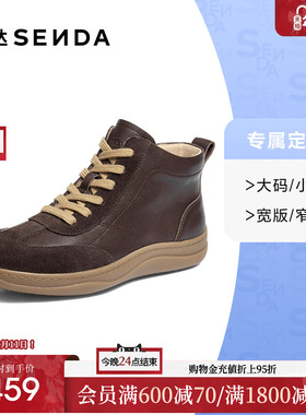 [定制小码32/大码42胖瘦脚]森达休闲靴女2025冬休闲短靴4CF50DD5