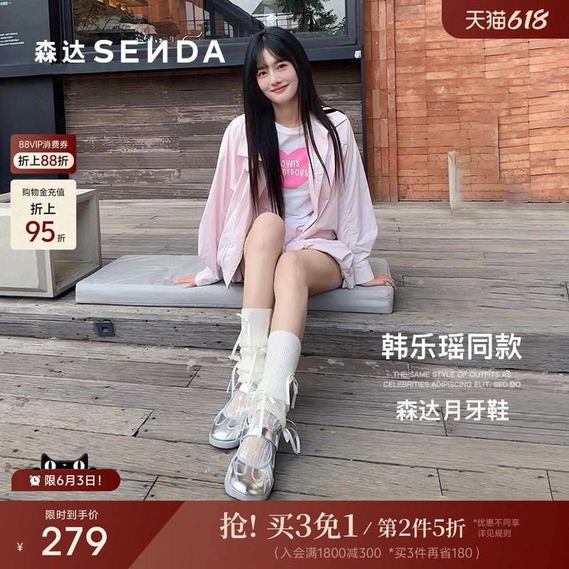 邢菲同款森达月牙鞋运动鞋玛丽女鞋银色单鞋平底法式德训鞋小白鞋