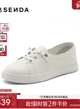森达板鞋女款2025夏新商场同款纯色平底休闲小白鞋XDN01BA5