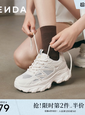森达厚底网面老爹鞋女26年夏季新款商场同款白色增高休闲鞋XYQ01
