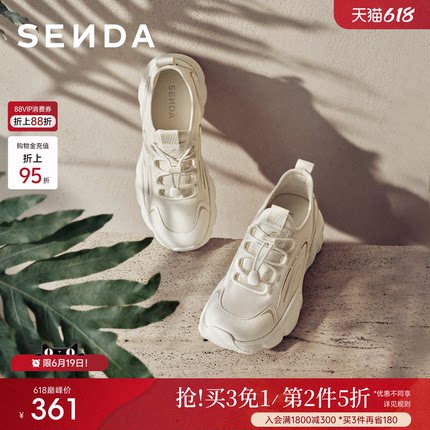 森达轻便健步鞋女26年新款商场同款休闲鞋运动风厚底妈妈鞋XYW01