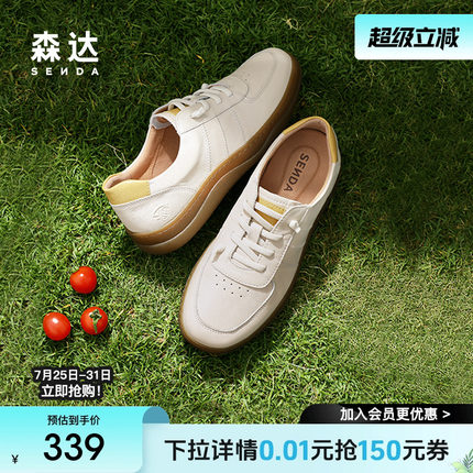 森达泡芙可可板鞋女鞋夏款商场同款运动小白鞋德训鞋休闲鞋4CF23