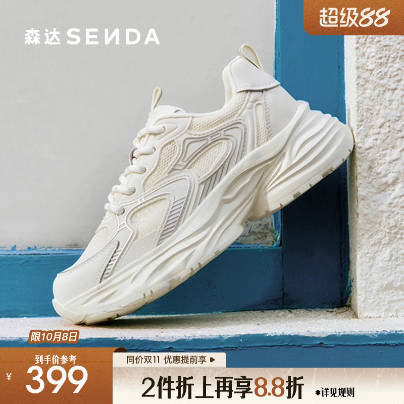 森达网面老爹鞋女2025夏新商场同款拼接厚底透气休闲鞋SYZ01BM5