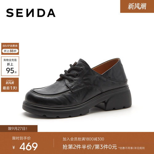 森达英伦风女鞋2027春新商场同款真皮抓纹厚底单鞋50757AM7