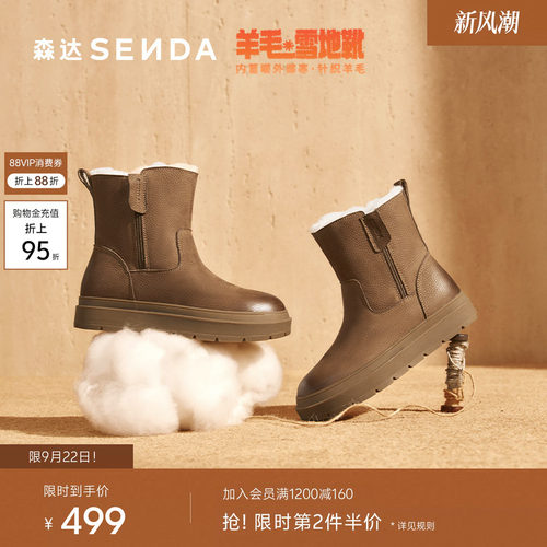 森达羊毛雪地靴轻便不厚重棉鞋