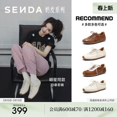 董璇章若楠同款森达奶皮德训鞋26年新款羊皮小白鞋经典运动休闲鞋