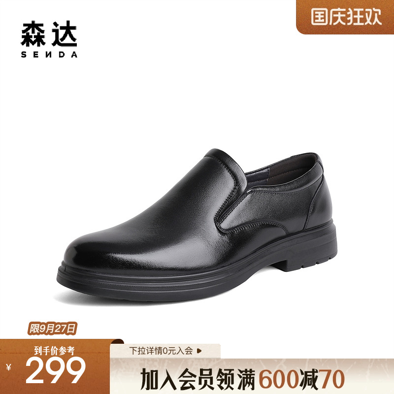 时尚绅士商务正装