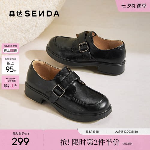 森达新款厚底乐福鞋复古黑色皮鞋