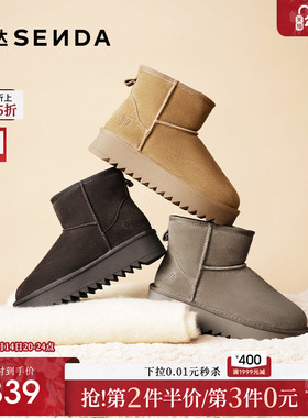 森达真皮羊毛雪地靴女25冬新加绒加厚户外保暖东北棉鞋ZTI57DD5