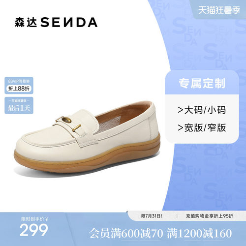 [定制小码32/大码42胖瘦脚]森达乐福鞋女26春厚底单鞋4CFF6AA6
