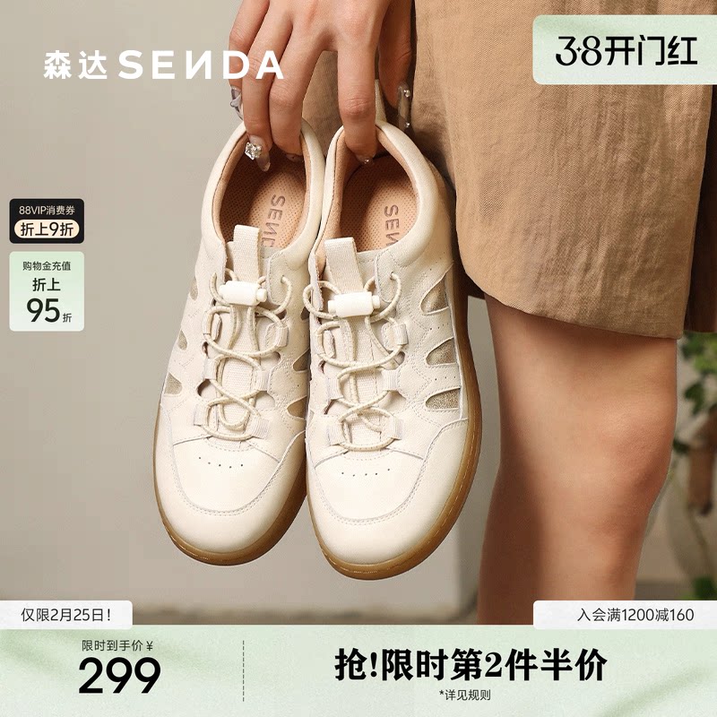 森达麦浪可可鞋秋款女鞋休闲鞋女德训鞋舒适小白鞋商场同款4CFS6