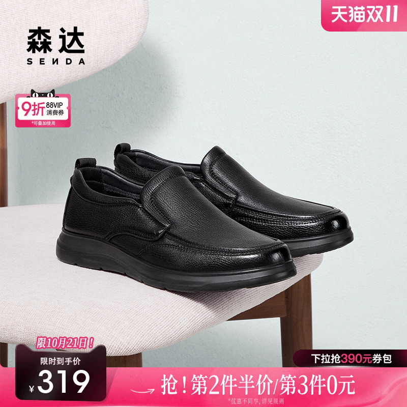 森达休闲皮鞋男2025春秋新款商场同款舒适一脚蹬休闲鞋1VE01AM5