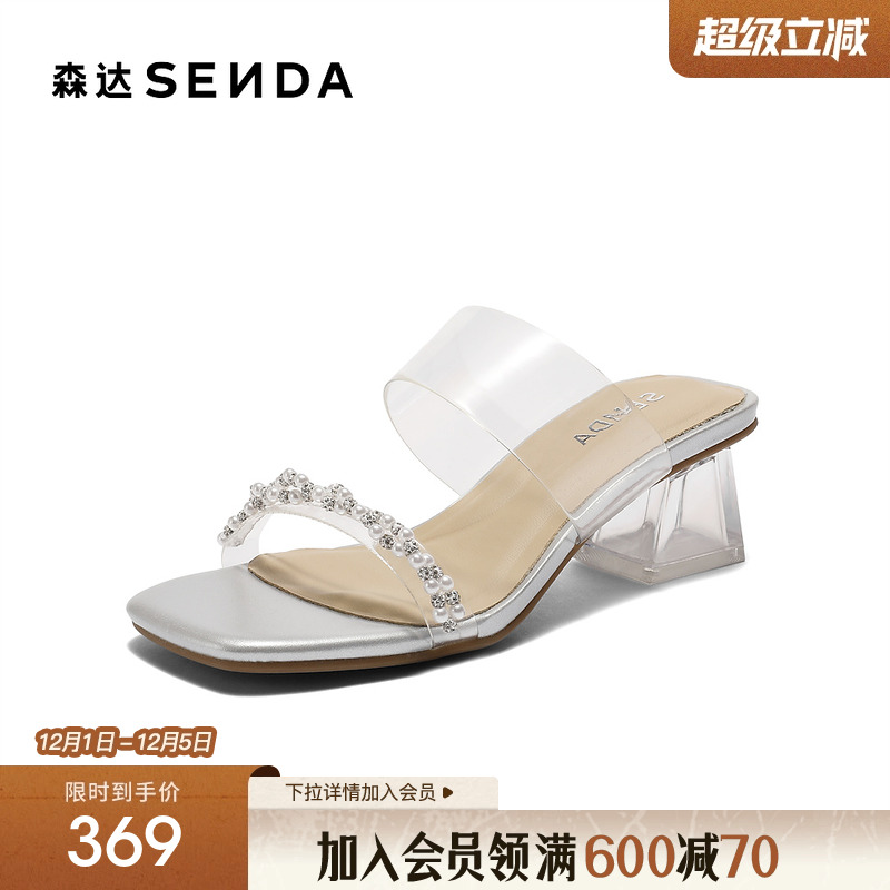 森达一字拖女款2025夏新商场同款外穿粗跟凉拖鞋XPK01BT5