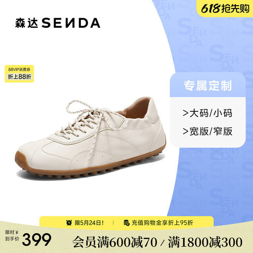 [定制小码34/大码42胖瘦脚]森达德训鞋女26春休闲板鞋4XV21BM6A