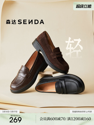 Senda Genuine Leather New Loafers for Women, Same Style as in the Mall, British Style Soft-Soled Leather Shoes, Commuting Cowhide Black Thick-Soled Women's Shoes