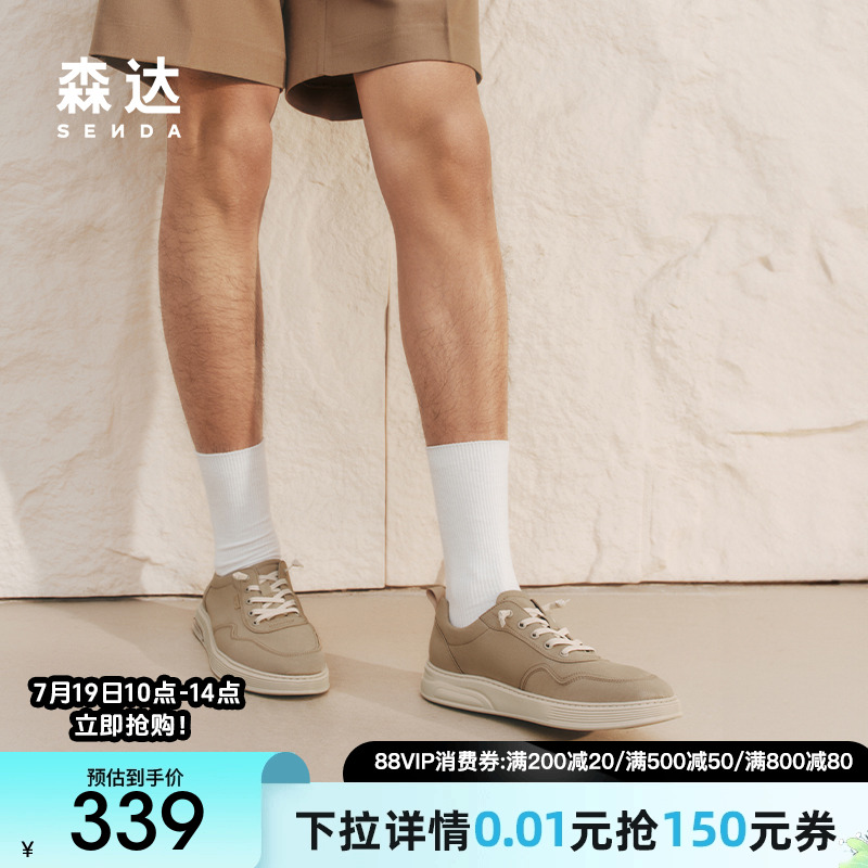 森达布鞋男款2025夏季新款商场同款舒适行走厚底休闲鞋K5H01BM5