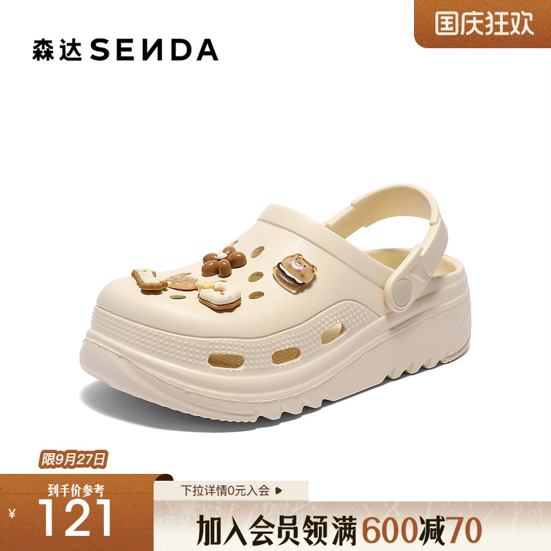 森达洞洞鞋女款2025夏新商场同款舒适厚底卡通两穿凉拖鞋XPB01BH5