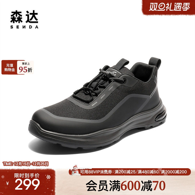 森达健步鞋男款2025秋季新款户外运动风轻便厚底休闲鞋JDZ50CM5