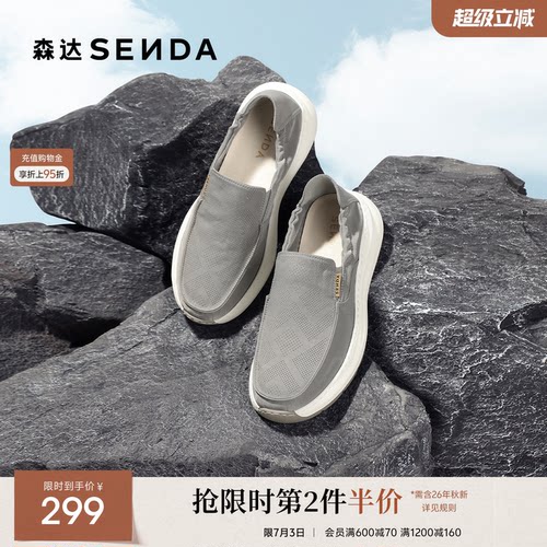 森达男士夏季透气布鞋商场同款舒适一脚蹬厚底休闲懒人鞋1YC01CM5