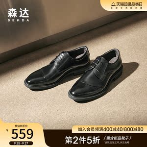森达时尚正装鞋男2023秋新商场同款通勤压纹舒适商务皮鞋1IF01CM3