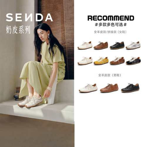 【付尾款！】森达奶皮德训鞋羊皮运动休闲鞋