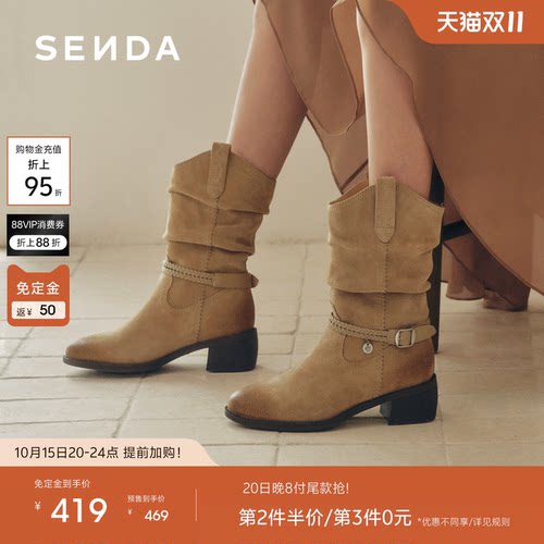 森达西部靴女2026冬新商场同款时尚褶皱粗跟中筒靴4QH63DZ6