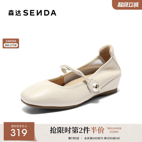森达玛丽珍女鞋新款商场同款羊皮浅口单鞋厚底真皮白色皮鞋奶奶鞋