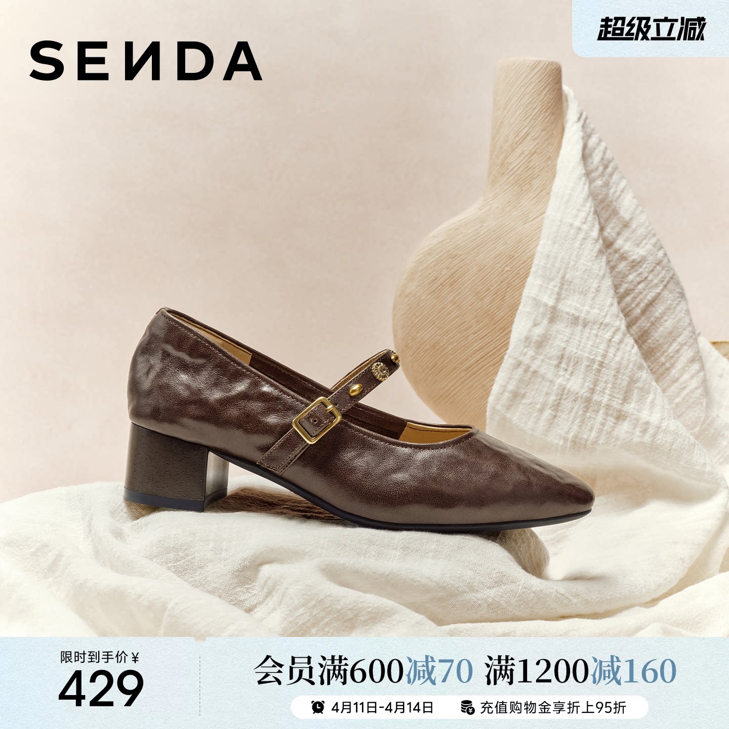 森达软羊皮玛丽珍女鞋新款商场同款真皮粗跟浅口单鞋高跟鞋皮鞋