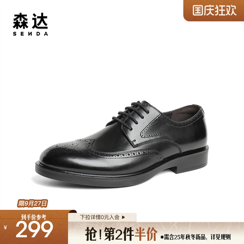 复古布洛克商务正装