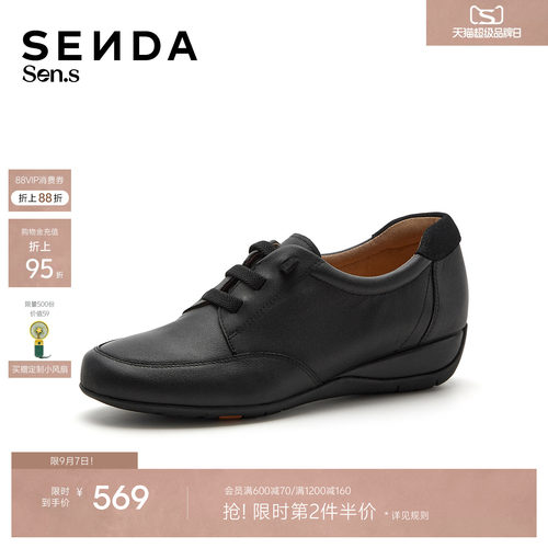 森达【Sen.s】牛津鞋女26秋新商场同款真皮厚底休闲单鞋4BH21AMX