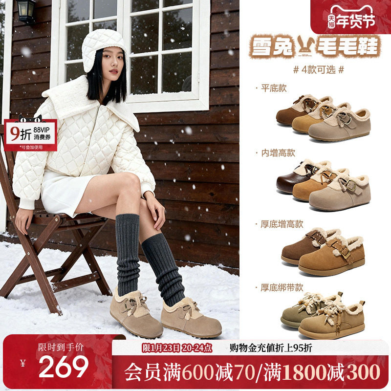 森达加绒毛毛鞋勃肯鞋冬季新款棉鞋土豆雪地靴内增高保暖毛绒牛皮,女鞋,勃肯鞋/软木鞋,淘宝优惠券,粉丝福利购,淘宝优惠卷