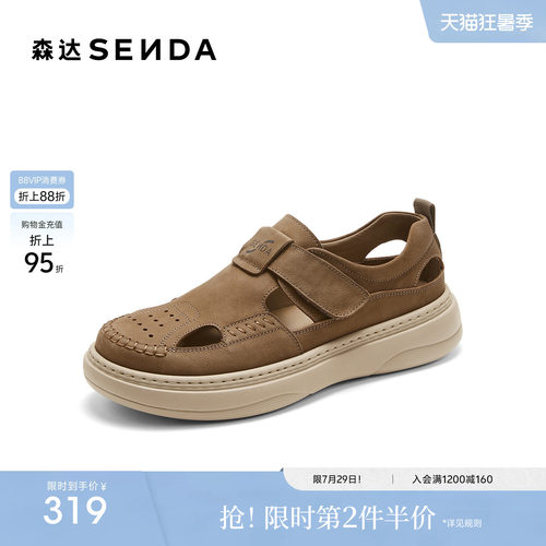 森达休闲凉鞋男鞋2026夏季新品运动风厚底包头户外休闲鞋JDZ88BL6