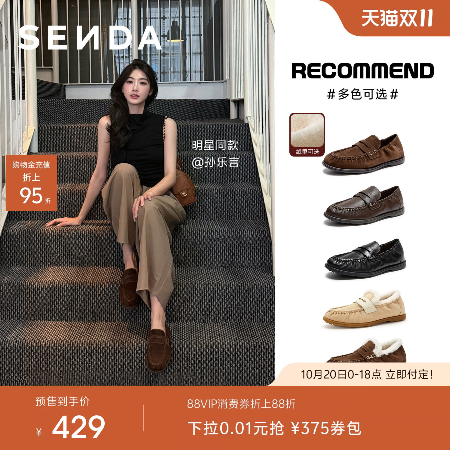 孙乐言同款森达奶卷女加绒乐福鞋26秋新款羊皮单鞋软底豆豆鞋棉鞋