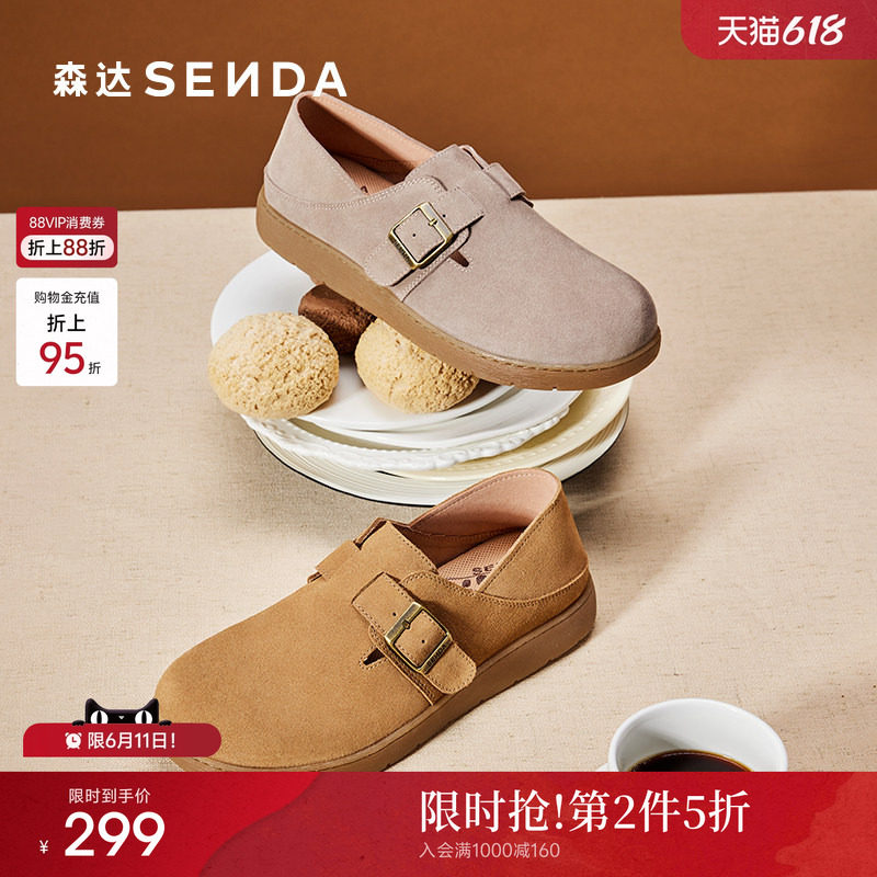 森达厚底勃肯鞋增高一脚蹬软底鞋