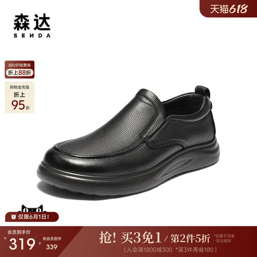 森达休闲皮鞋男鞋冬季新款舒适软面公务一脚蹬平底单鞋JDZ73DM5