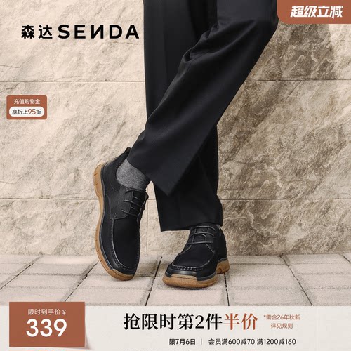 森达休闲皮鞋男鞋2026春季新款时尚休闲厚底户外真皮单鞋QJ057AM6