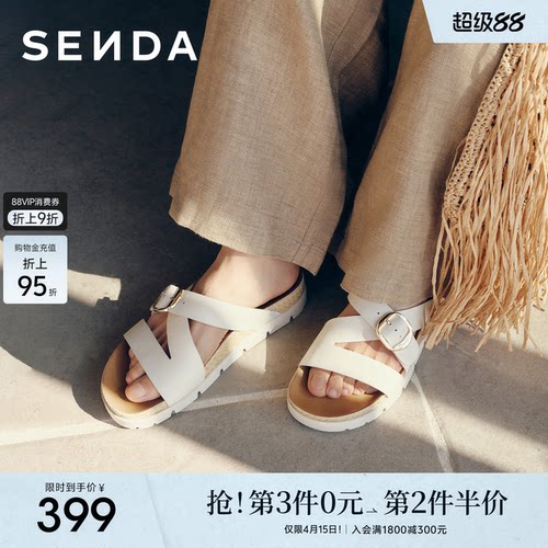 森达羊皮休闲拖鞋女26年新款